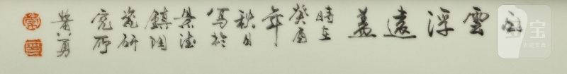 一九九三年 彩繪山景瓷板 | A LARGE POLYCHROME ENAMEL PORCELAIN PLAQUE - 图6